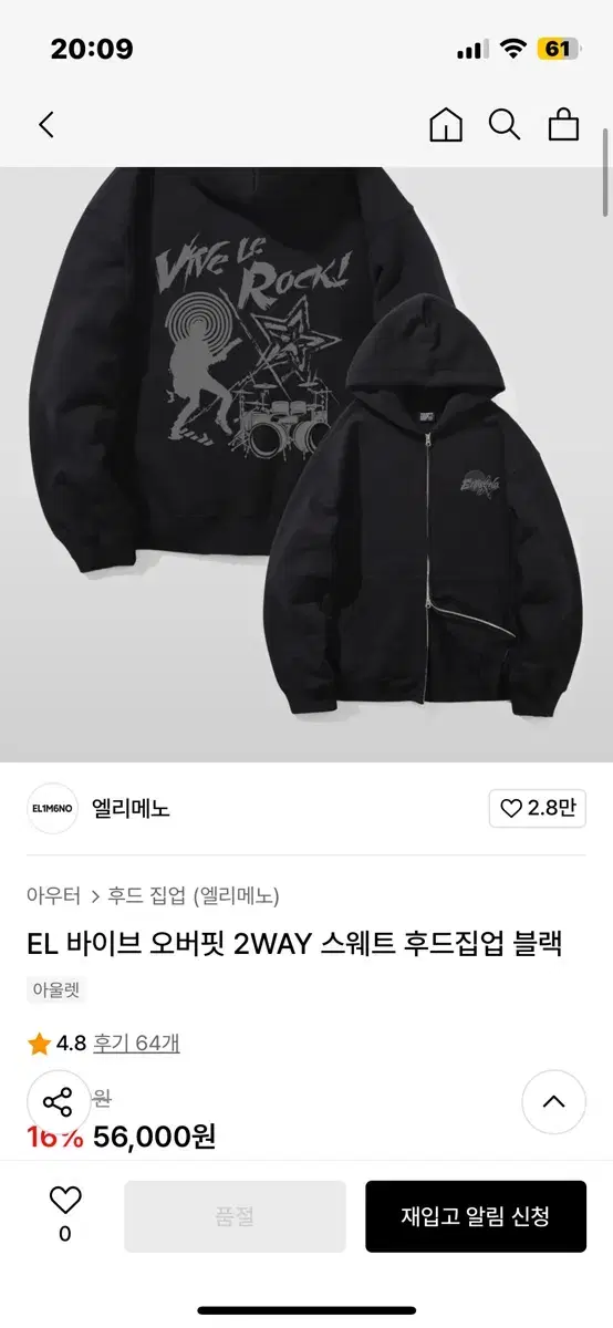 오버핏 2WAY 스웨트 후드집업 블랙